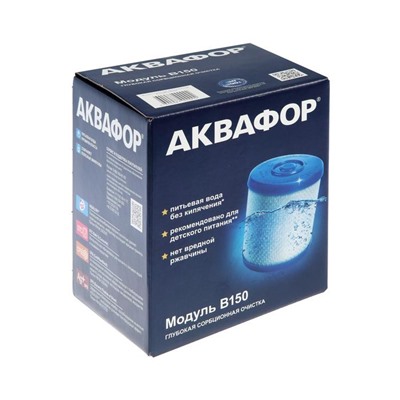 Картридж сменный «Аквафор» В150, для фильтра Фаворит, фильтрующий, сорбционная очистка
