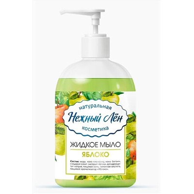 Мыло для рук жидкое "Яблоко" 500мл ЭКОПРОДУКТЫ, 1180094