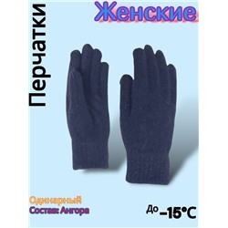 Перчатки женские