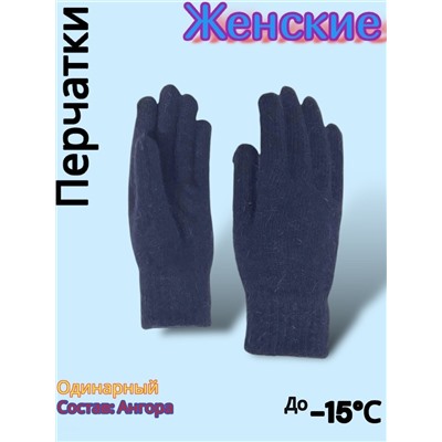 Перчатки женские