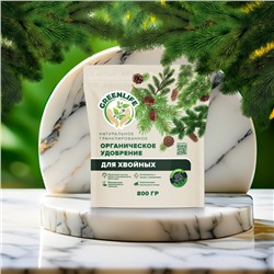 Органическое удобрение гранулированное для хвойных Greenlife, 800 г