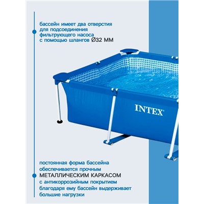 УЦЕНКА Бассейн каркасный Rectangular Frame, 300×200×75 см, от 6 лет, прямоугольный, 28272NP INTEX