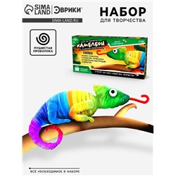 Набор для творчества из синельной проволоки «Хамелеон»