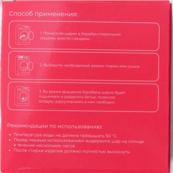 Шар турмалиновый для стирки белья, 7.5×7.5 см, зелёный