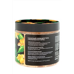 Сахарный скраб для тела Mia Cara Тропическая ночь, 200 мл