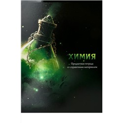 Тетрадь КЛЕТКА 48л. ХИМИЯ «МАГИЯ ПРЕДМЕТА» (Т48-1514) стандарт, хол ф.,тв.л НАТАЛИ, 1033218