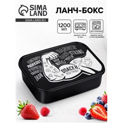 Ланч - бокс прямоугольный «Опасен», 1200 мл