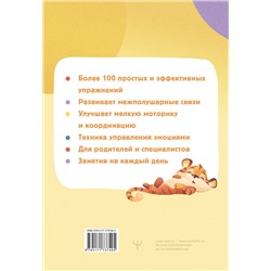 АСТ Виктория Конопкина "Нейротренажер для развития мозга. Программа обучения на каждый день. От 5 до 12 лет"