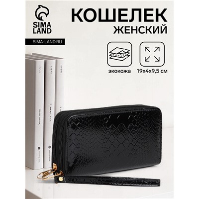 Кошелёк женский на молниях с ремешком, 19×4×9.5 см, лаковый, чёрный