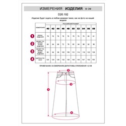 VILATTE Юбка