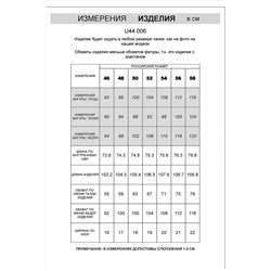 Брюки VILATTE WEAR, 1067953