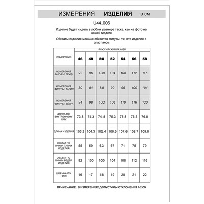 Брюки VILATTE WEAR, 1065085