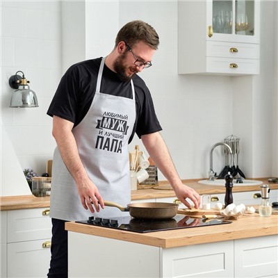 Фартук Этель «Любимый муж и лучший папа» 73×71 см, 100% хлопок, репс 210 г/м²