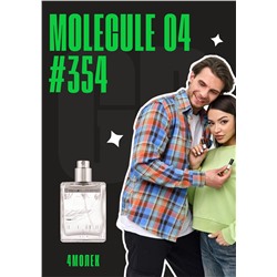 Молекула 04 / GET PARFUM 354