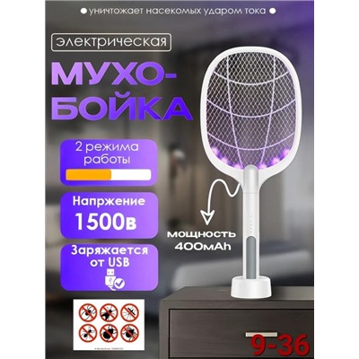 Мухобойка #22913993