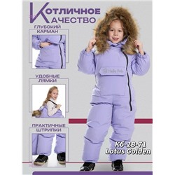 Комбинезон 2055777-2