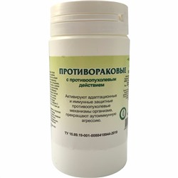 Противораковые 90 табл.