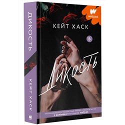 АСТ Грант Кестер "Двор чудес"