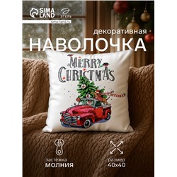 Наволочка декоративная новогодняя «Этель. Счастливого Рождества!» 40×40 см, 100% п/э
