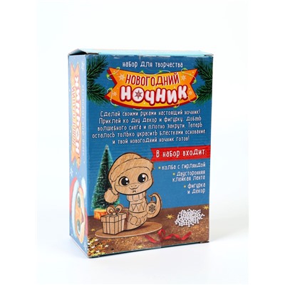 УЦЕНКА Школа талантов Набор для творчества «Новогодний ночник» Змея деревянн.