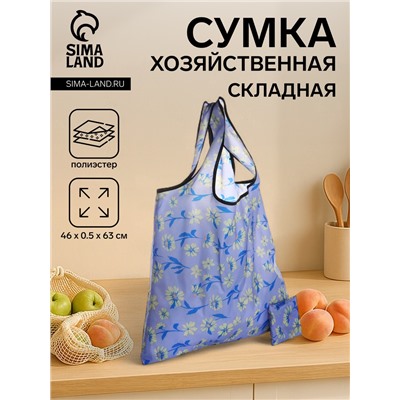 Сумка хозяйственная без застёжки, складная, 46×0.5×63 см сиреневая