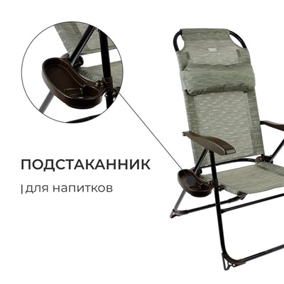 Кресло - шезлонг Nika, с полкой, 75 x 59 x 109 см, цвет серый
