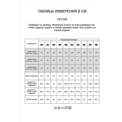 Платье VILATTE, 912762