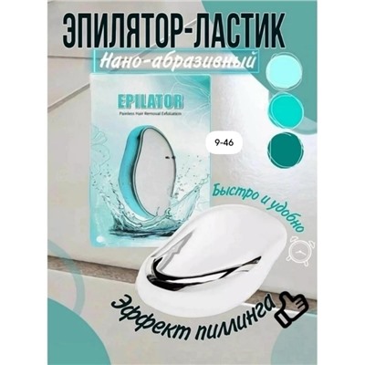 Пилка депилятор #23020552