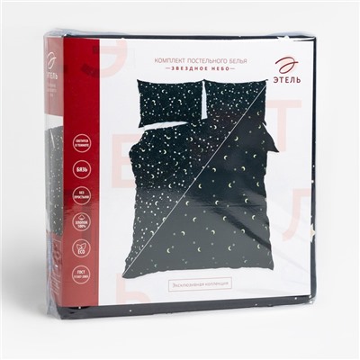 Постельное бельё 2-спальное «Этель. Звездное небо», бязь