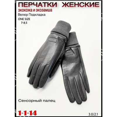 Перчатки #23068193