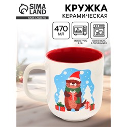 Кружка новогодняя керамическая «Подарок», 470 мл