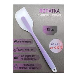 Лопатка кухонная 83311 НАТАЛИ, 978826