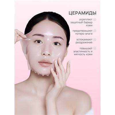 Гидрогелевая маска с церамидами, успокаивающая, 35 мл