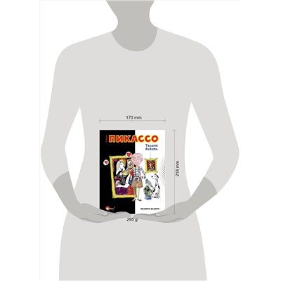 АСТ Осборн Ф., Прокаччи Р. "Пабло Пикассо. Талант видеть"