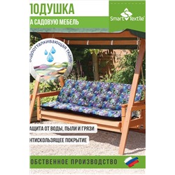 Подушка для мебели на садовую мебель с завязками. Размер: 130*50 см НАТАЛИ, 978125