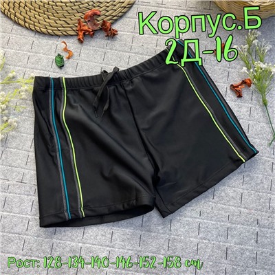 купальные трусы
