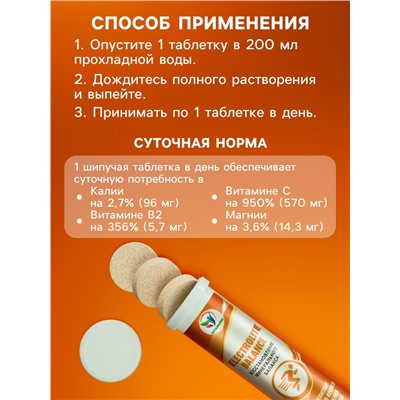 Напиток Electrolyte Balance Vitamuno, 10 шипучих таблеток