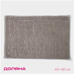 Коврик для дома Доляна «Букли», 40×60 см, серый