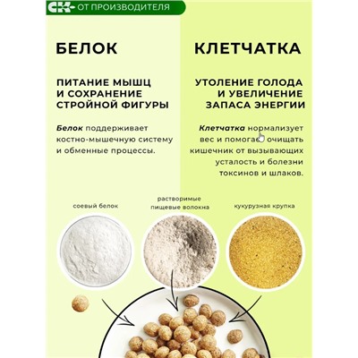 Готовый завтрак Кукурузный "Хрустлайт" банановый / 100 г / ТМ Сибирская клетчатка