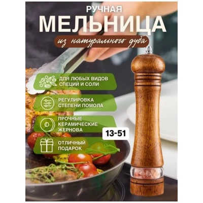 Мельница #22766817