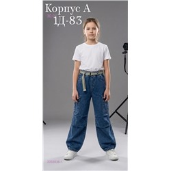 джинсы 2058936-1