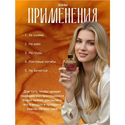 Духи #23311523