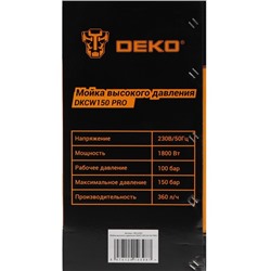 Мойка высокого давления DEKO DKCW150 PRO, 1800 Вт, 150 бар, 360 л/ч, шланг 5 м
