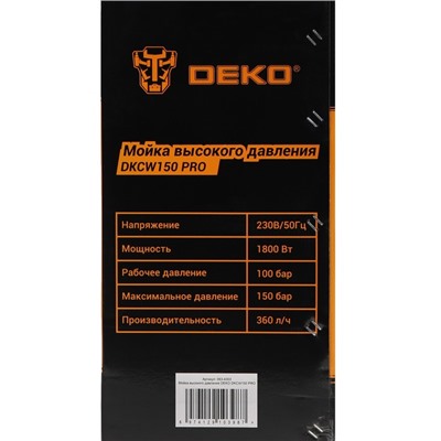 Мойка высокого давления DEKO DKCW150 PRO, 1800 Вт, 150 бар, 360 л/ч, шланг 5 м
