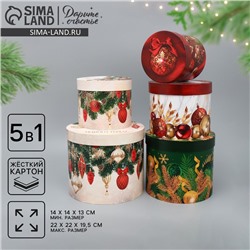 Набор подарочных коробок 5 в 1 «Классический Новый год», 13×14‒19.5×22 см
