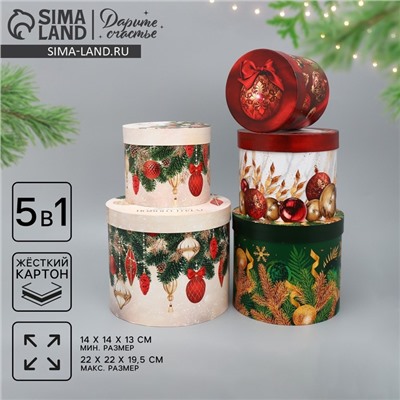 Набор подарочных коробок 5 в 1 «Классический Новый год», 13×14‒19.5×22 см