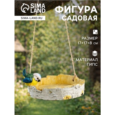 Садовая фигура из гипса «Кормушка с птичкой», подвесная, 17×17×8 см