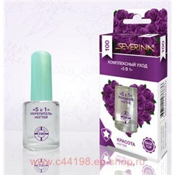 Severina-100 Укрепитель 5 в 1 базовое и верхнее покрытие 11мл