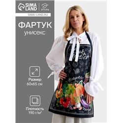 Фартук «Этель: Cook Master» 60×65 см, 100% хл, саржа 190 г/м²