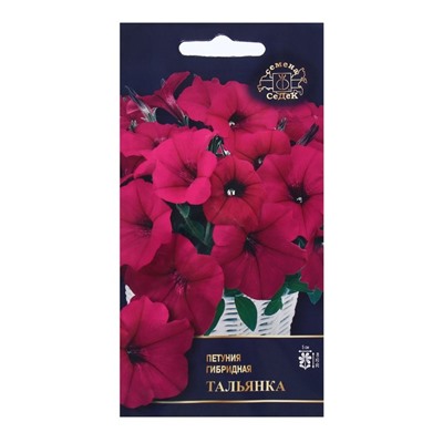 Семена Цветок Петуния "Тальянка "F1 1 .  5 шт